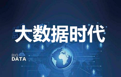 大數(shù)據(jù)工程師報考條件是什么